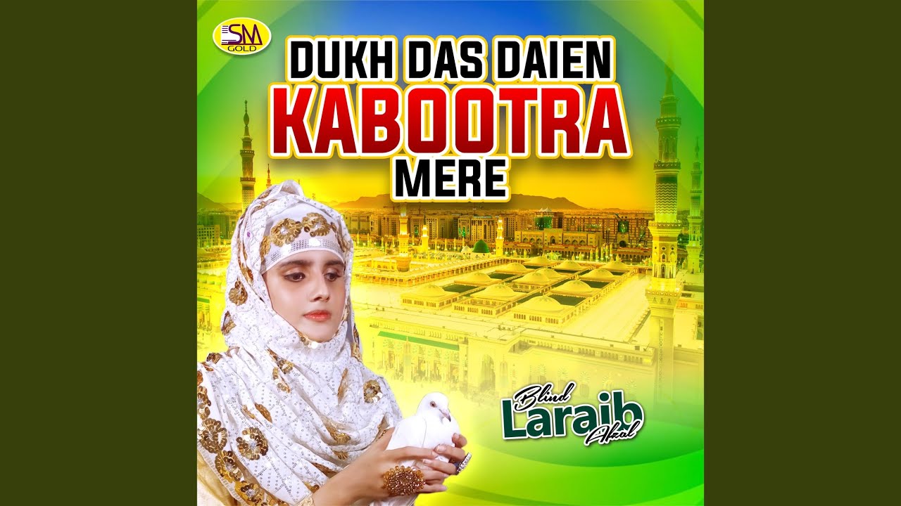 Dukh Das Dain Kabootra Mere