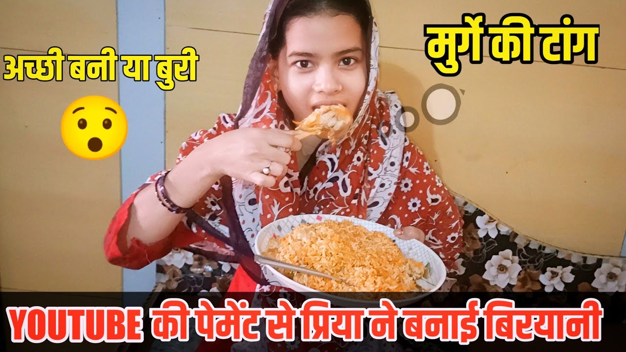 Priya Ne Youtube Ki Pahli Payment par Banai Biryani 😍 || Daily Vlog || Family vlog
