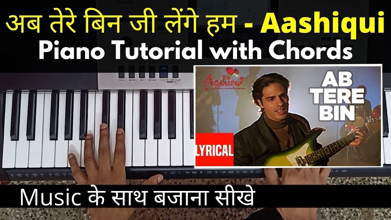Ab Tere Bin Jee Lenge Hum - Piano Tutorial with Music & Chords | Kumar Sanu | Aashiqui