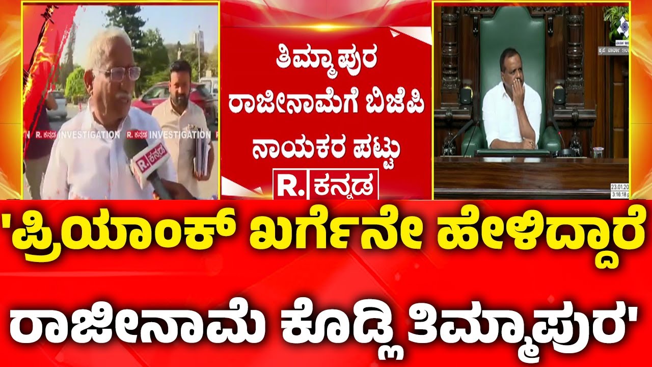 Discussion On Bribery Allegations In The Excise Department : ವಿಧಾನಸಭೆಯಲ್ಲಿ ಲಂಚಾವತಾರ ವಾರ್