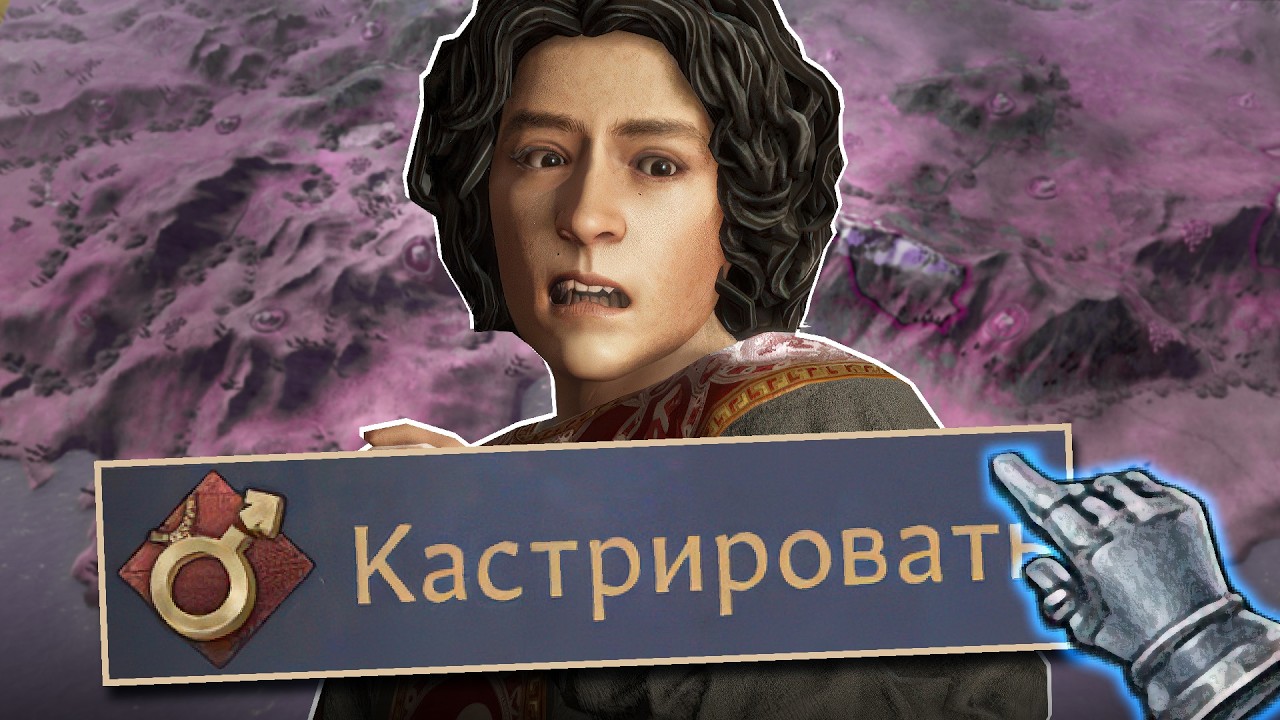 ИСПОЛЬЗУЮ СТРАХ И ИНТРИГИ, ЧТОБЫ ВЫЖИТЬ В РЕАЛИСТИЧНОМ Crusader Kings 3