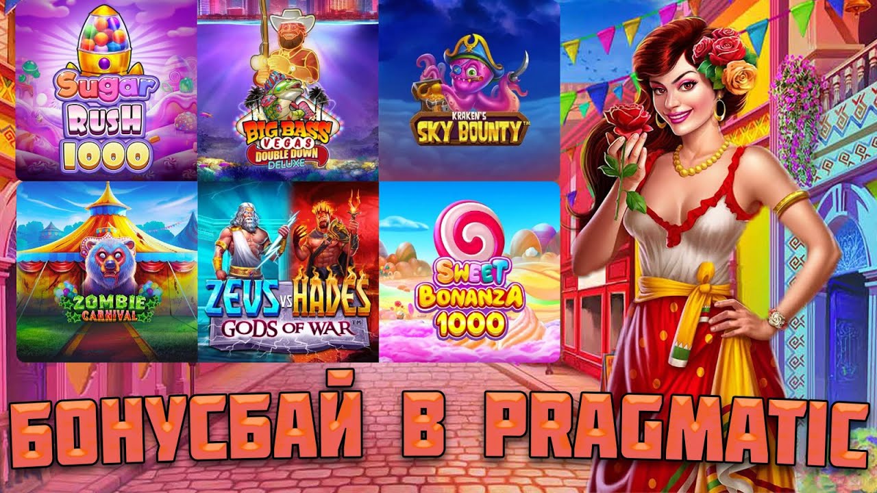 ИНТЕРЕСНЫЙ БОНУСБАЙ В PRAGMATIC / ЗАНОС ПЕРВОЙ ЖЕ БОНУСКОЙ! / ПЯТЬ ВИЛДОВ В HOT FIESTA