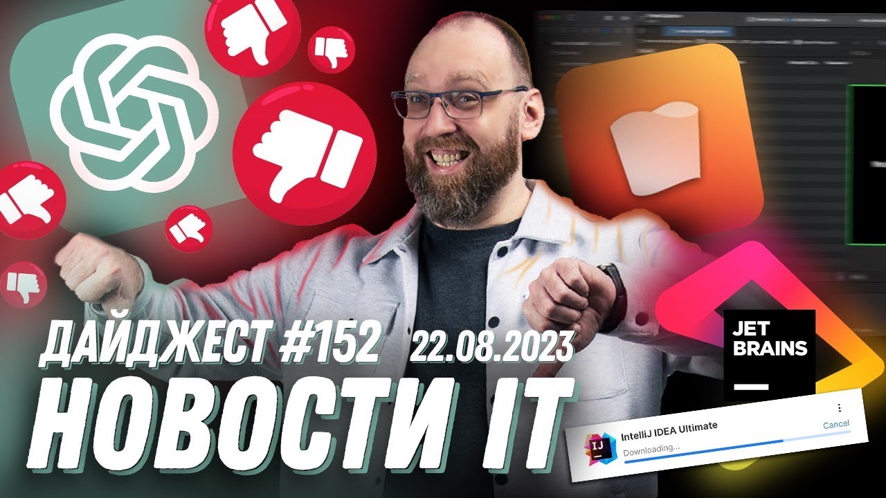ChatGPT фатально ошибается в программировании, Релиз Toolbox 2.0 от JetBrains, Whisky для macOS