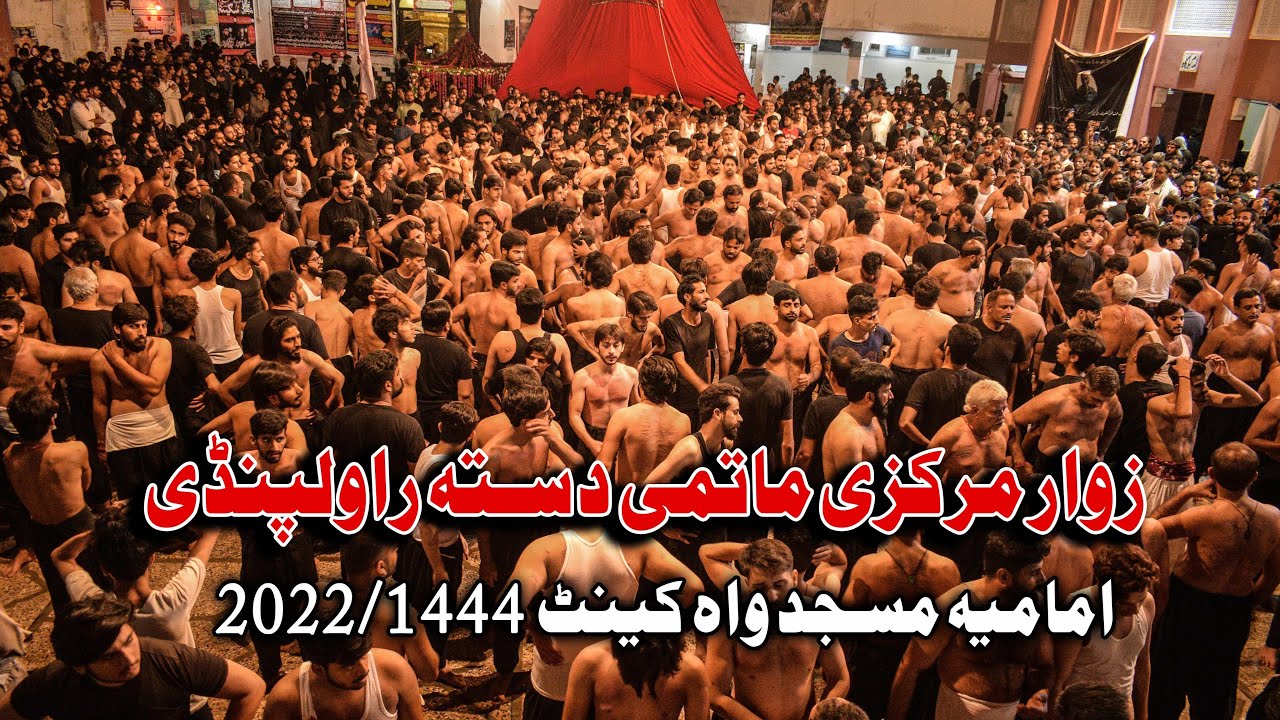 Zawar Markazi Matmi Dasta Rawalpindi | Imamia Masjid Wah Cantt | 2022/1444