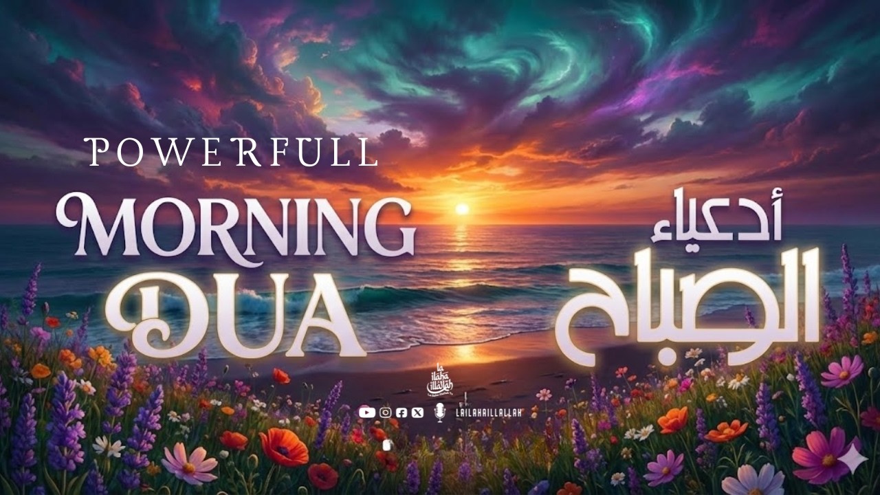 POWERFUL MORNING DUA AND ADKHAR | For Protection| Blessings| Rizq | Tasbih | full | Omar Hisham