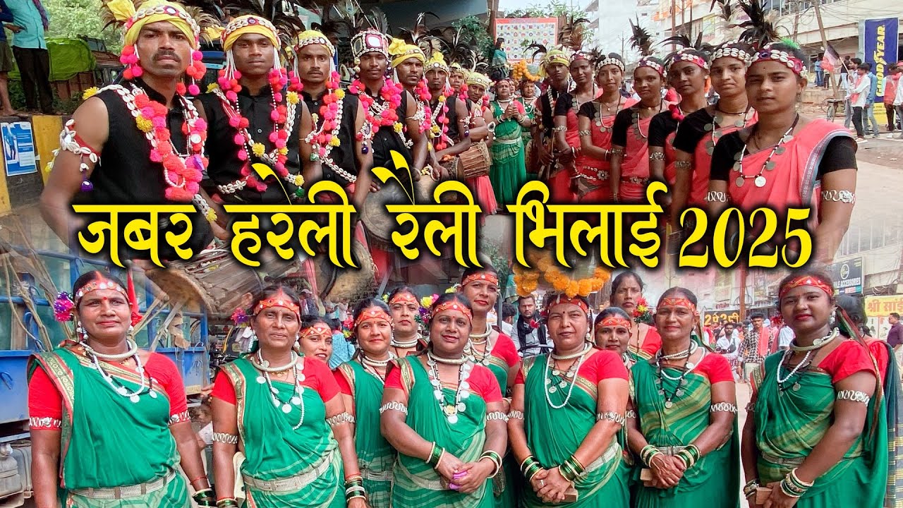 जबर हरेली रैली भिलाई 2025