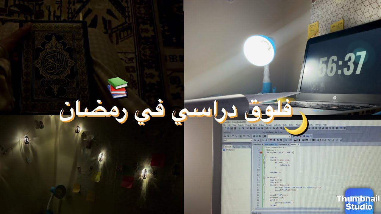 فلوق دراسي بعد الفطور🌙