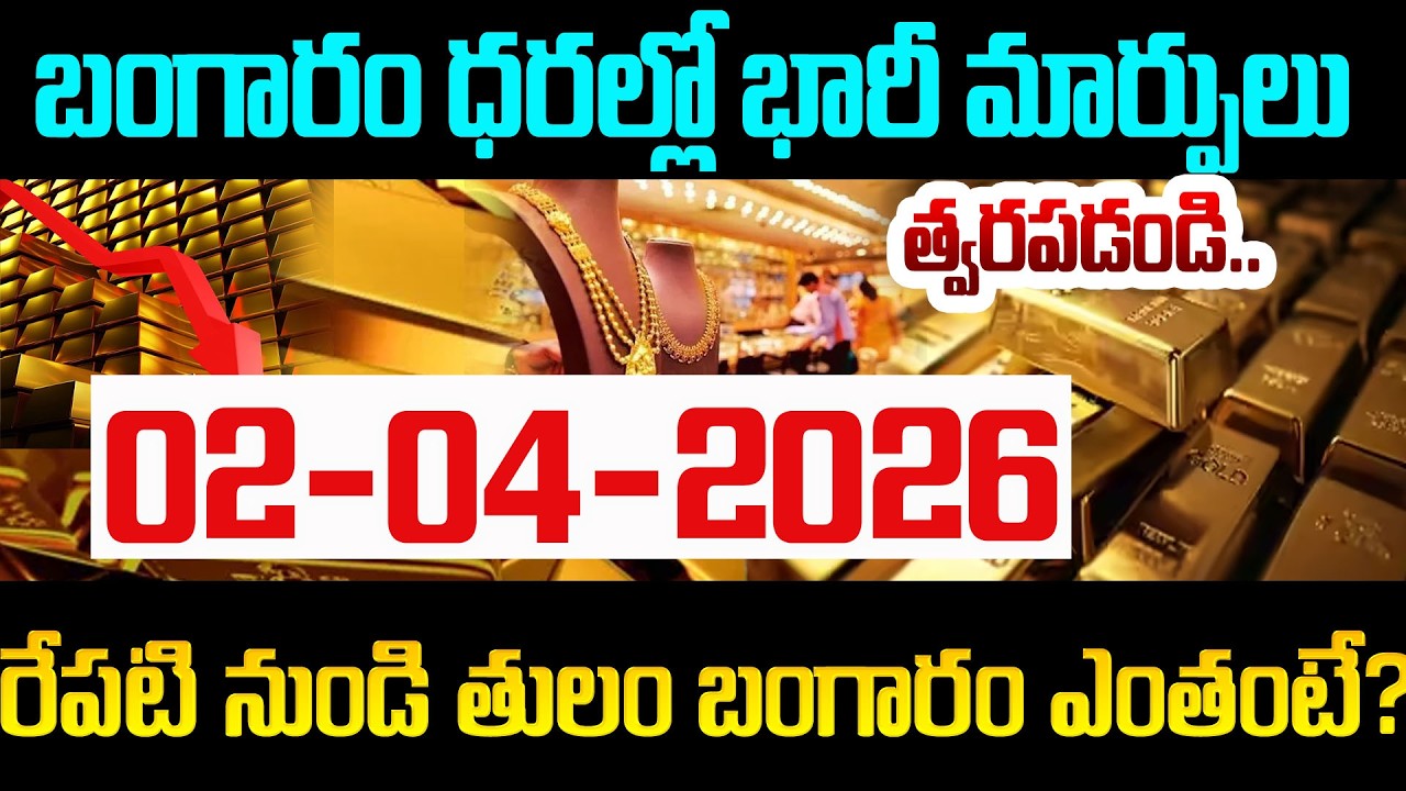 Today Gold Price | Latest Gold Rate | Gold Price Today Hyderabad | SumanTV Naveena | Psychology