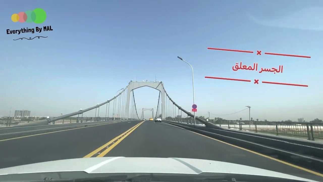 جمال وترتيب الجسر المعلق وجسر الطابقين 🥰❤️ بغداد