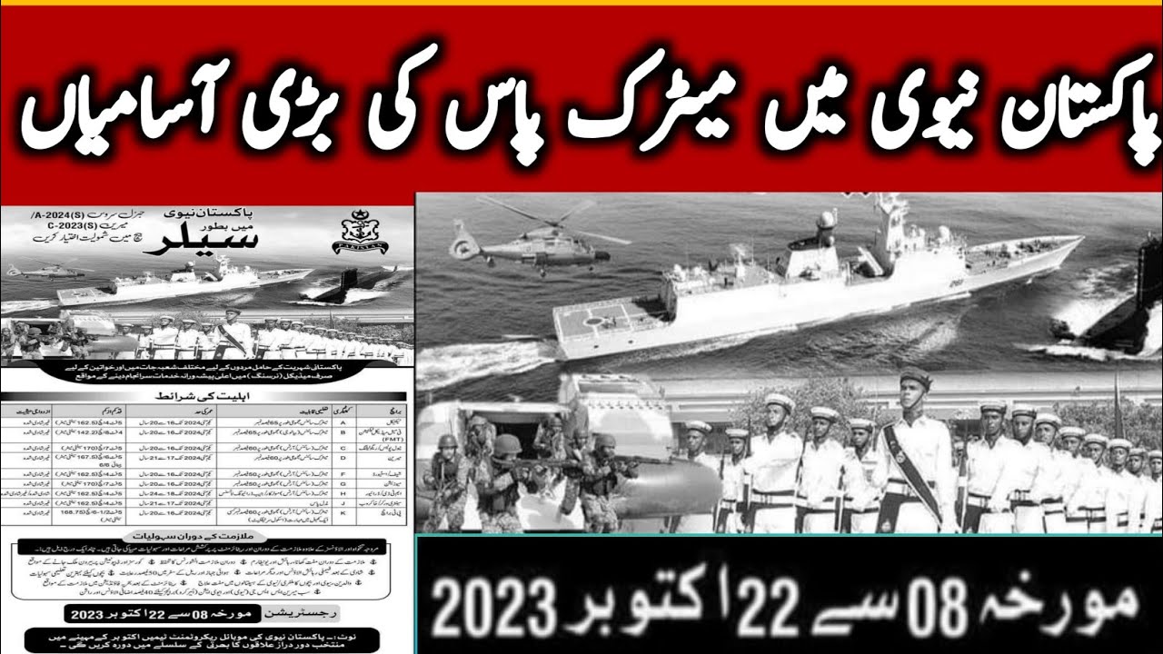 How to registration in Pakistan Navy Sailor Jobs 2023 - Home Tutor