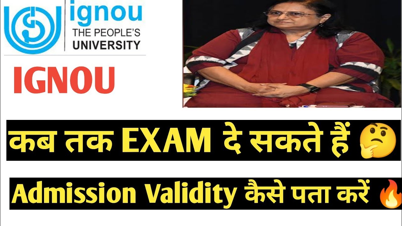 Till when can I give IGNOU exam 🤔 ADMISSION VALIDITY