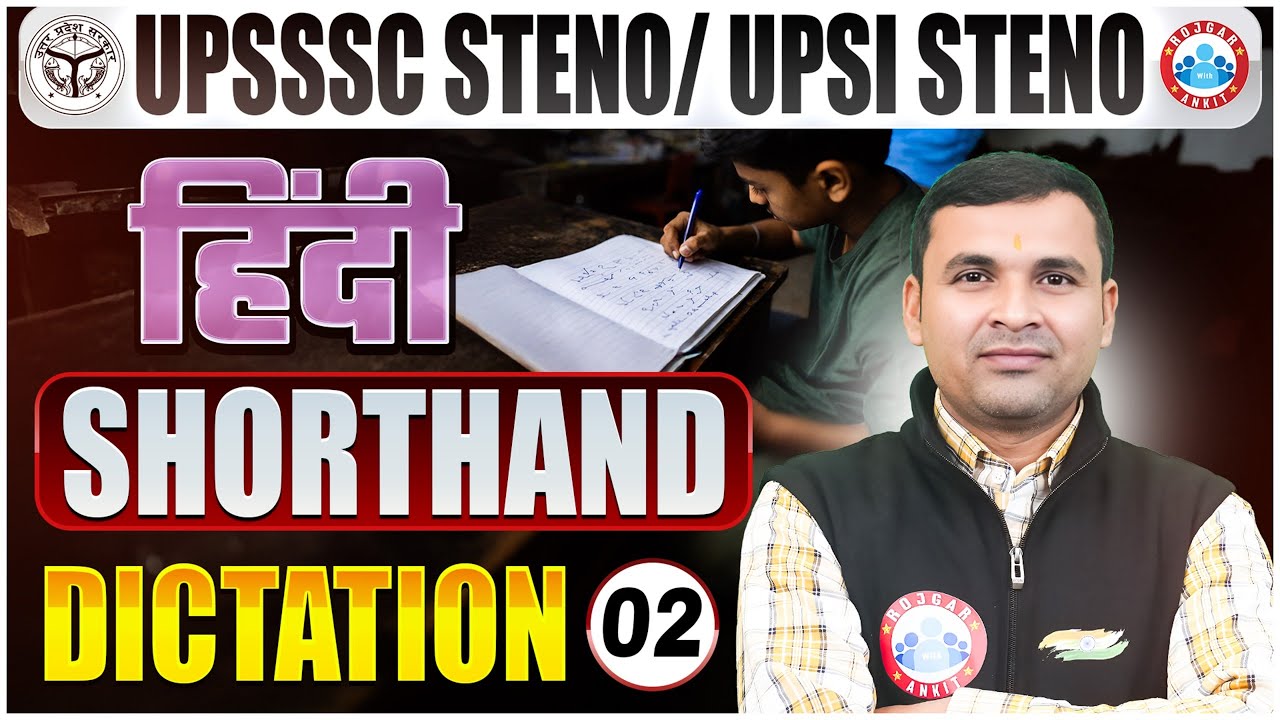 UPSSSC Stenographer 2025 | UPSI Steno Hindi Shorthand Dictation 02| Hindi Shorthand Dictation 80 WPM