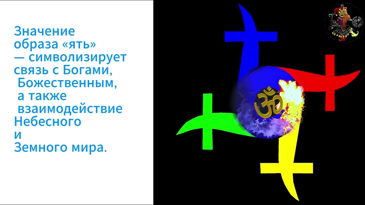 🙃Ду₽оњѣтiка-С 🌿Буквица Ѣ &bull;&bull;&bull;Только точки перед Буквой Ѣ- Ять 📼клип