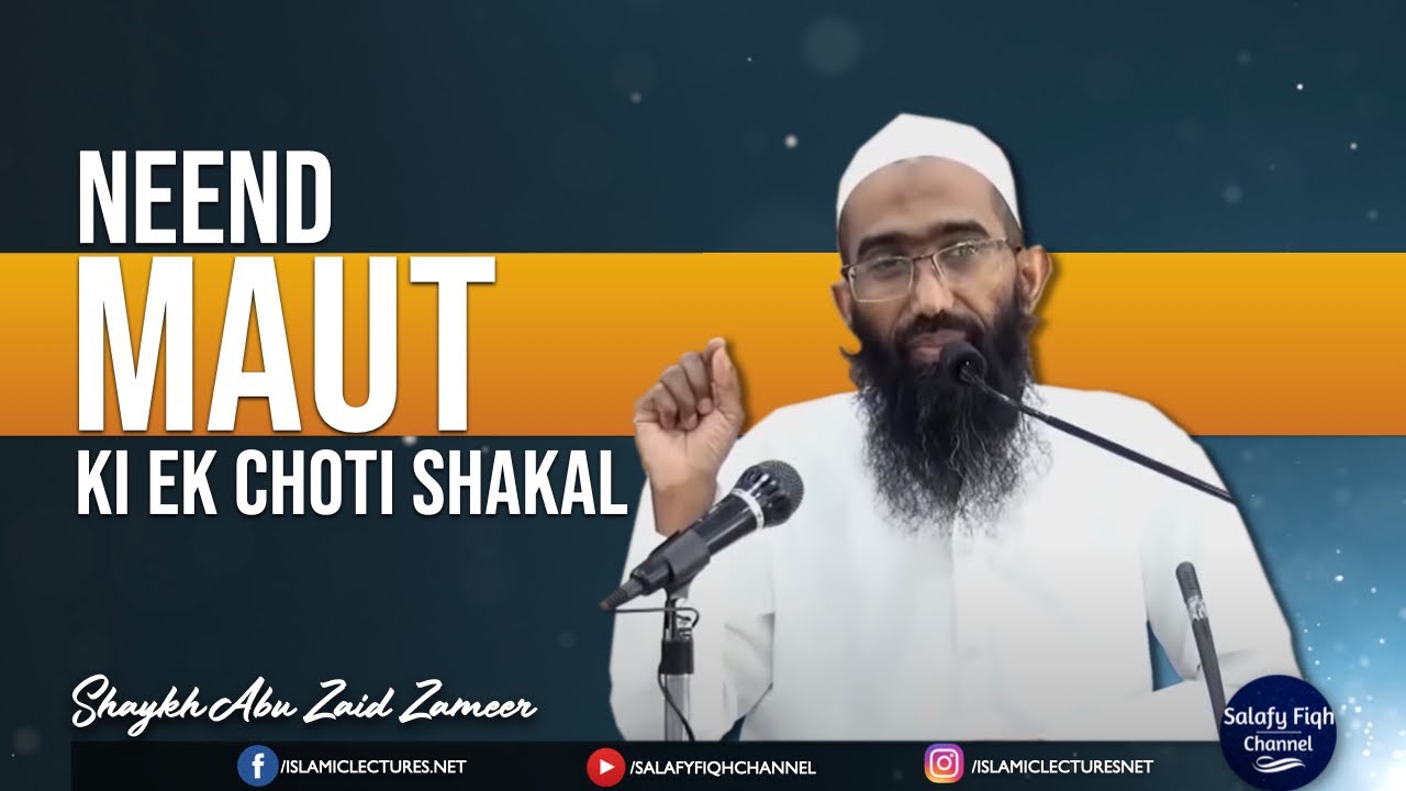 Neend Maut Ki Ek Choti Shakal Hai | Shaykh Abu Zaid Zameer
