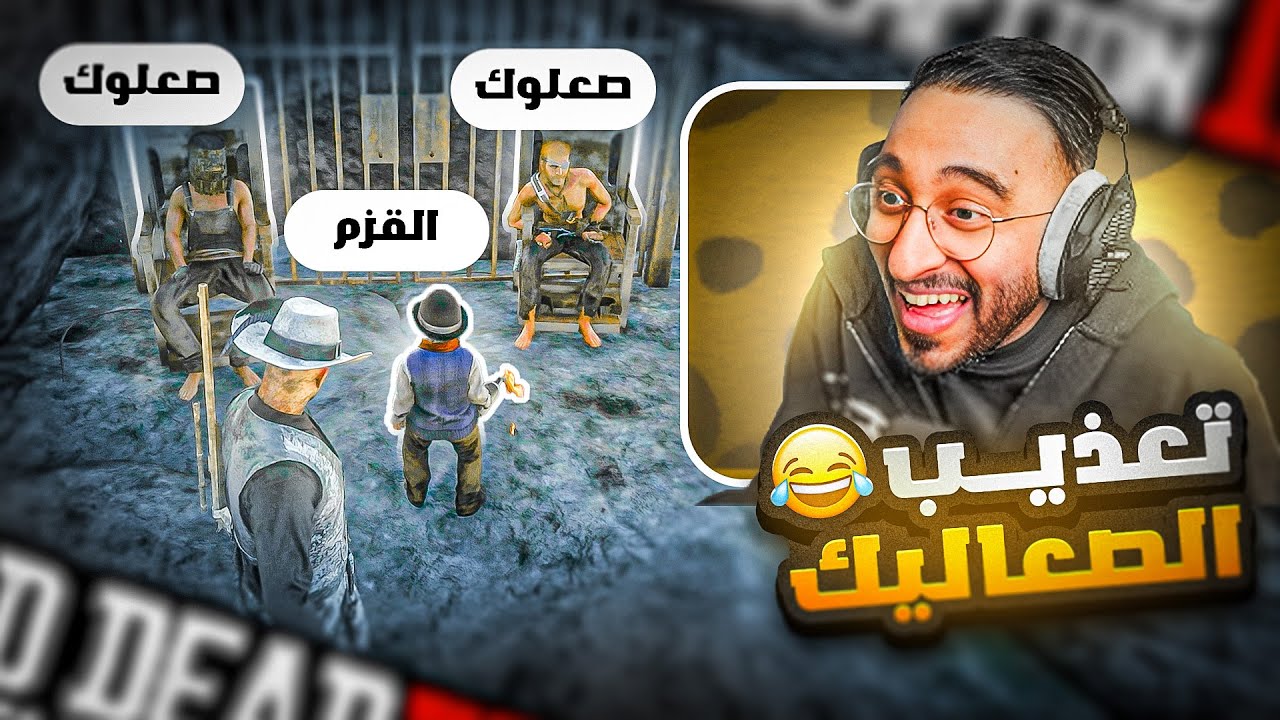 محاولة اغتيال القزم شيخ القبائل من قبيلة الصعاليك ! 😱🔥