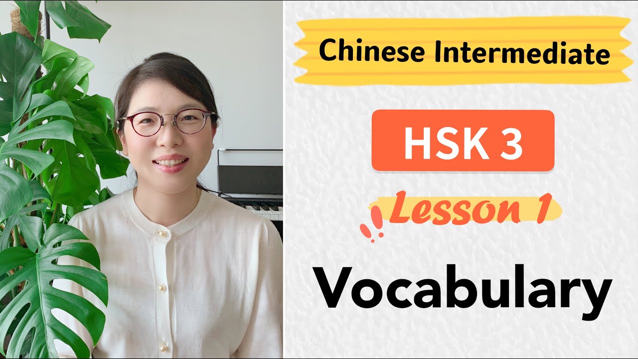 Chinese HSK3 Vocabulary Lesson 1 | Learn Chinese Mandarin Intermediate