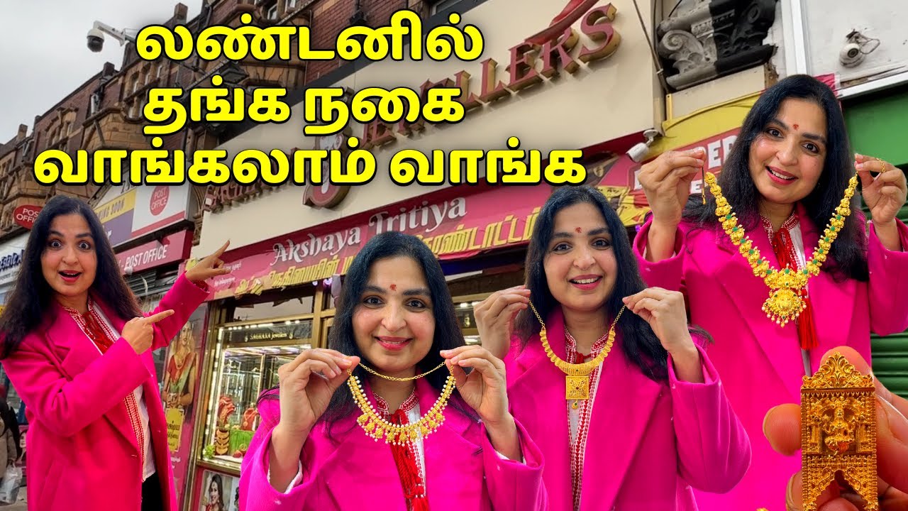 My Daughter's Birthday Vlog - Gold Shopping / Saghana Jewellers / லண்டனில் தமிழ் நகைக்கடை #shopping