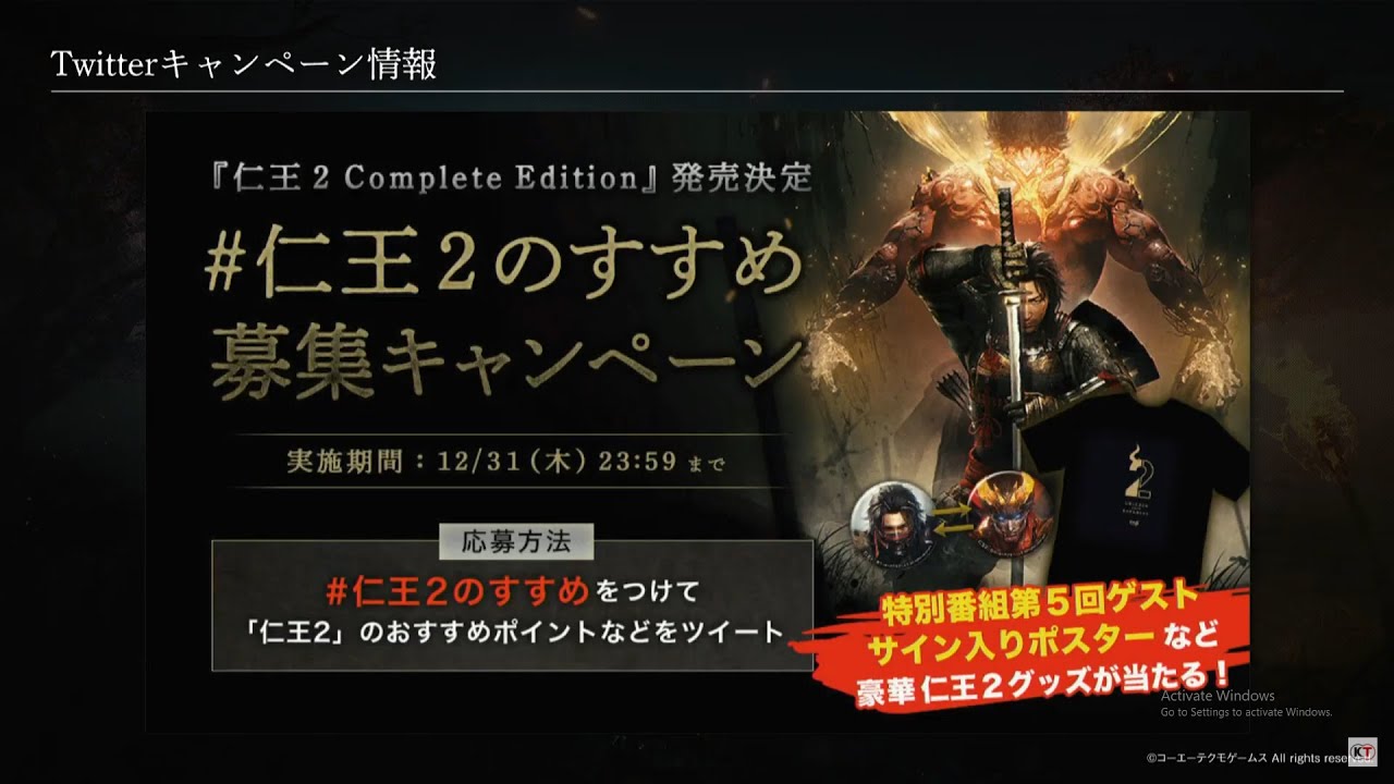 Nioh 2 3rd DLC Showcase By Koei Tecmo Japan