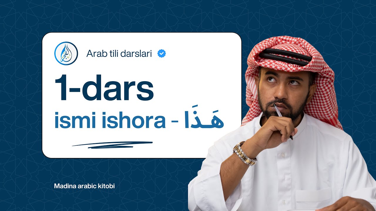 Boshlang’ich arab tili darslari | 1-dars