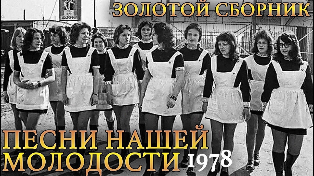 💔🌹 Песни и фото нашей молодости, исп. братья Фомины (дворовые под гитару) / Золотой сборник № 30 🎵