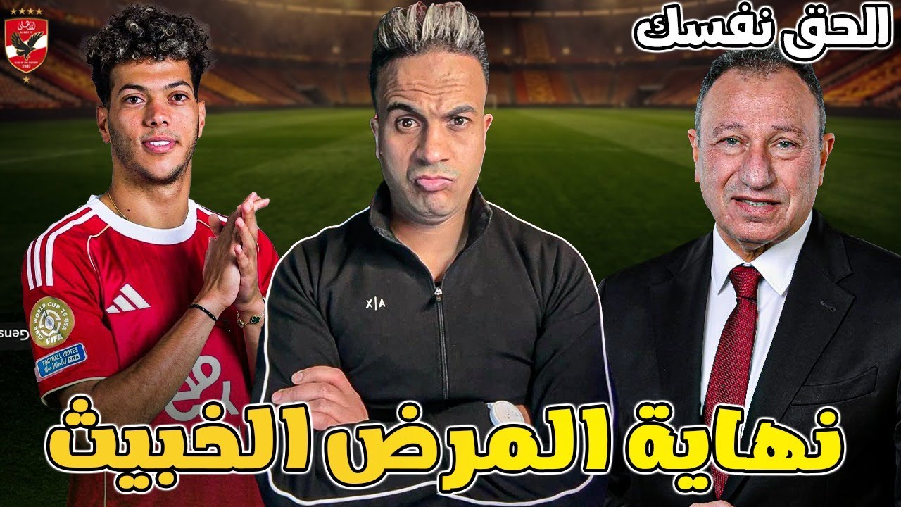 نهاية امام عاشور .. تفاصيل المكالمة اللي دارت بيني وبين صاحبه عشان تعرف المشاكل بدأت من امتي ..!!