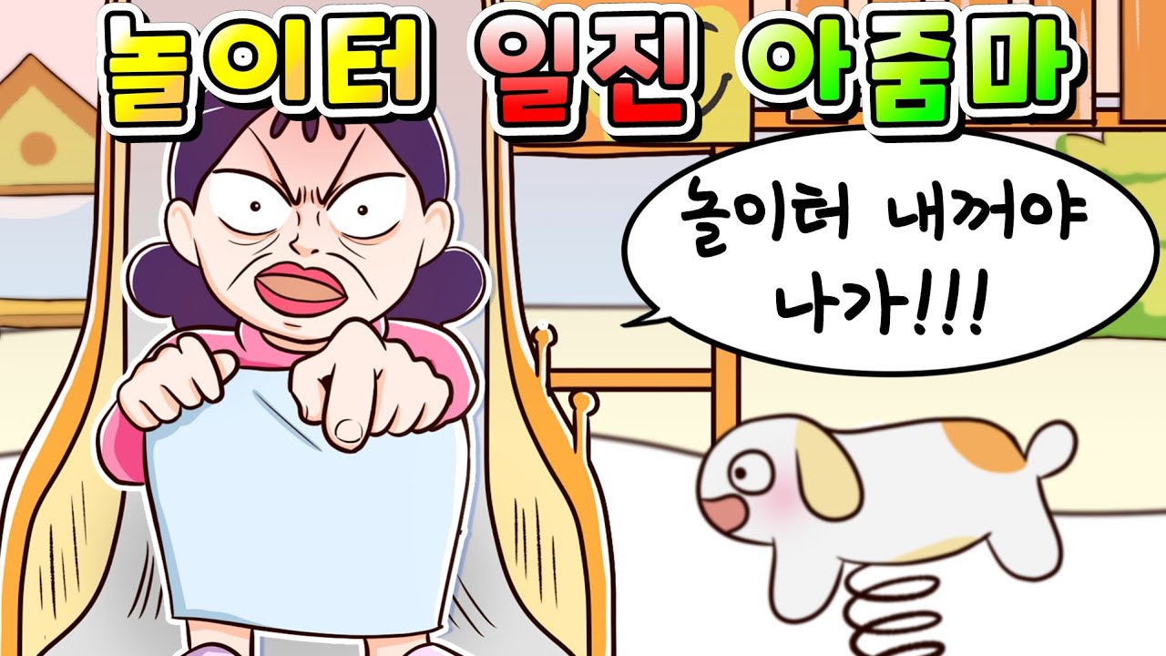 (사이다툰) 