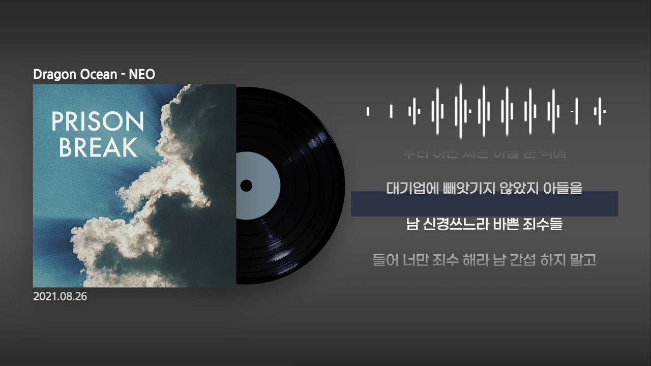 Dragon Ocean - NEO
