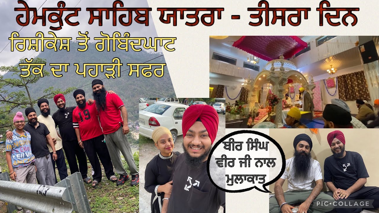 Rishikesh to Gobindghat Sahib | Hemkunt Sahib Yatra | Aman❤️Harman | PunjabiTouristCouple