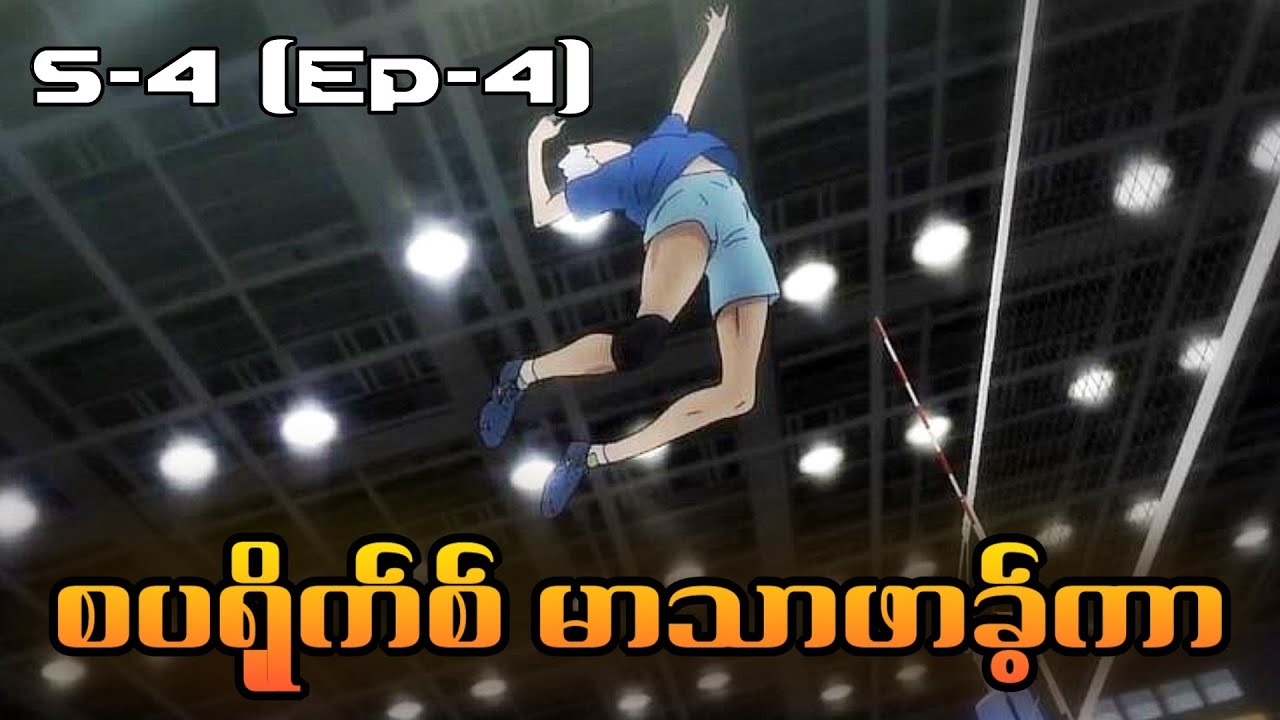 Haikyu S4 (Ep-4) 