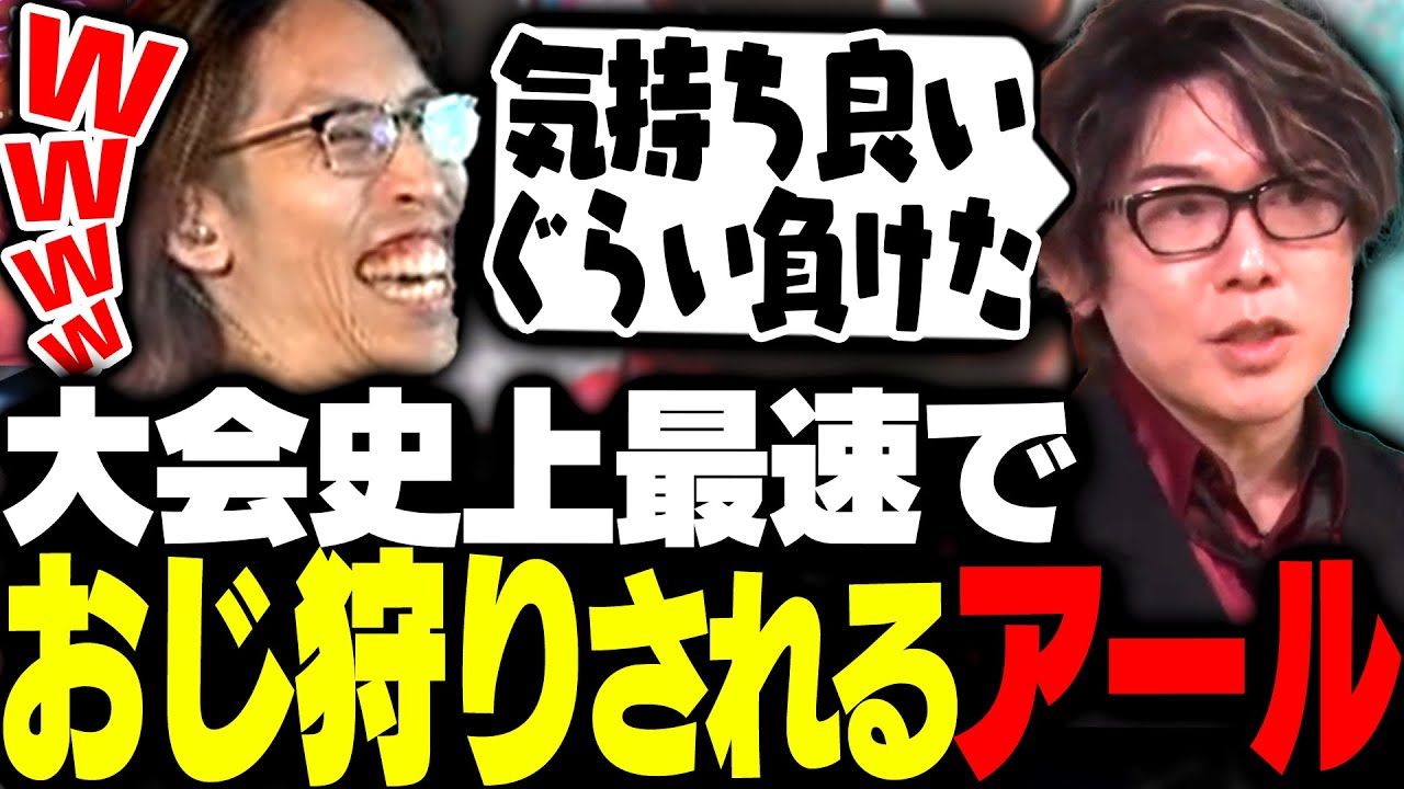 おじHUNTに参戦するも過去最速でおじ狩りされるアール【ストリートファイター6】