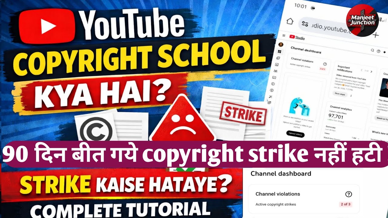 YouTube Copyright School Kya Hai? Video se copyright Strike Kaise Hataye | Complete Tutorial