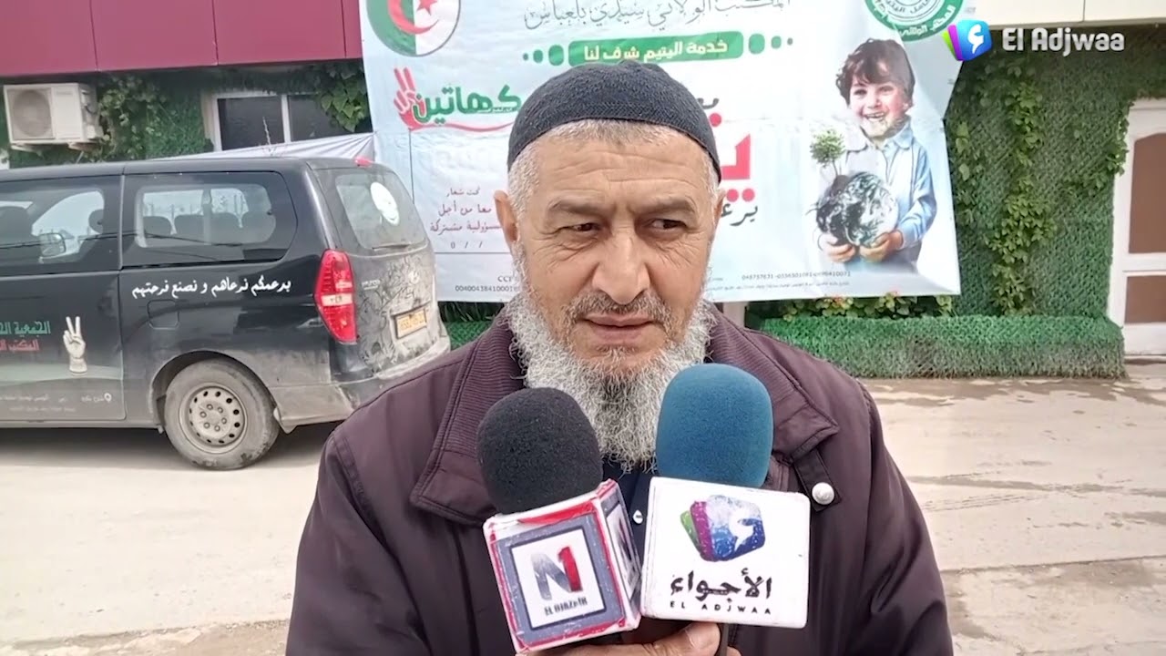 سيدي بلعباس - إفطار جماعي لفائدة الايتام