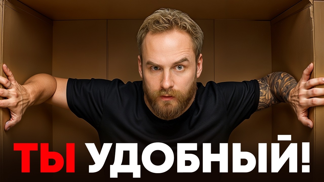 5 осознаний, которые навсегда избавят тебя от роли удобного человека
