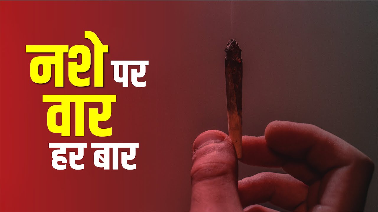 Massive Ganja Bust: Jabalpur Police Seize Rs 4 Crore Worth of Drugs | #MPPolice #VardiKiShakti