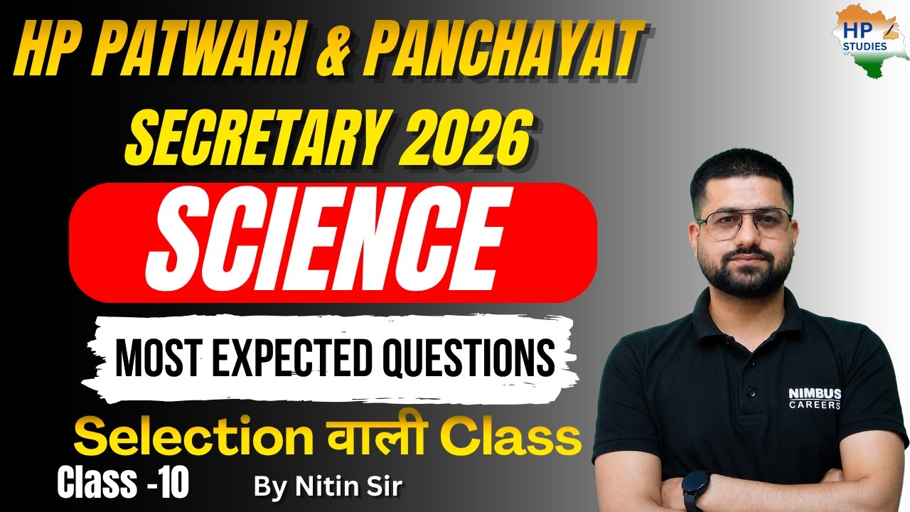 HP Patwari & Panchayat Secretary 2026 | SCIENCE (Class-10) | Most Expected Questions #hppatwari