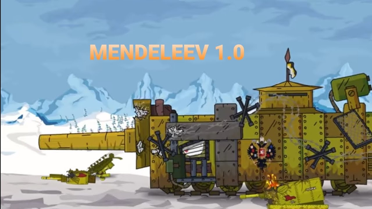 Super Tank Rumble.make MENDELEEV 1.0 from gerand