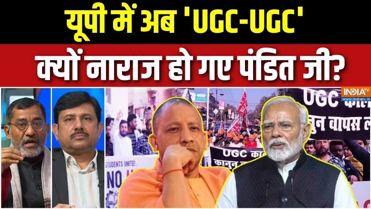 Dumdar 10: UP में अब 'UGC-UGC', क्यों नाराज हुए पंडित जी? | UGC Act Controversy | Bareilly | CM Yogi
