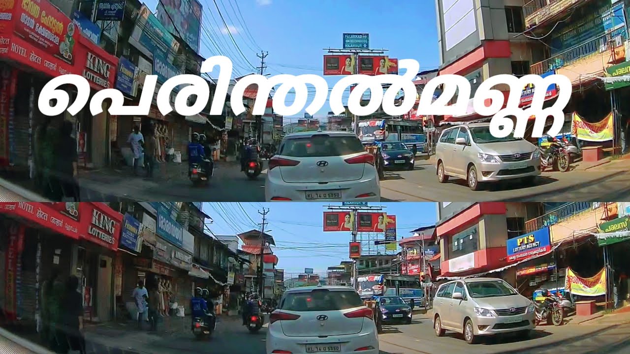 PERINTHALMANNA | Perinthalmanna town #youtubevideo #reels #malayalamvlog #travelvlog @hazzvideos