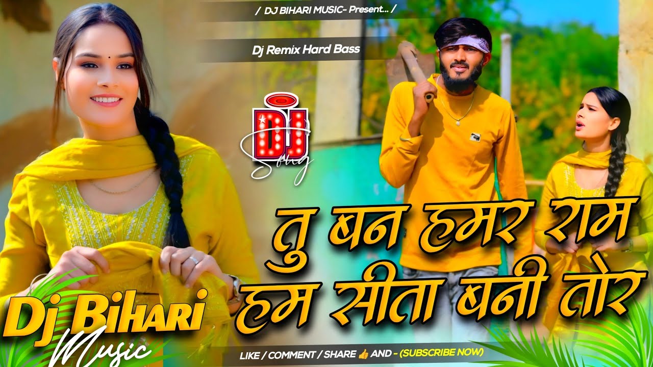 Tu Ban Hamar Ram Ham Seeta Bani Tor | Pagla Pagli | Shrishti Bharti | New Maghi Song Dj Remix Hard 