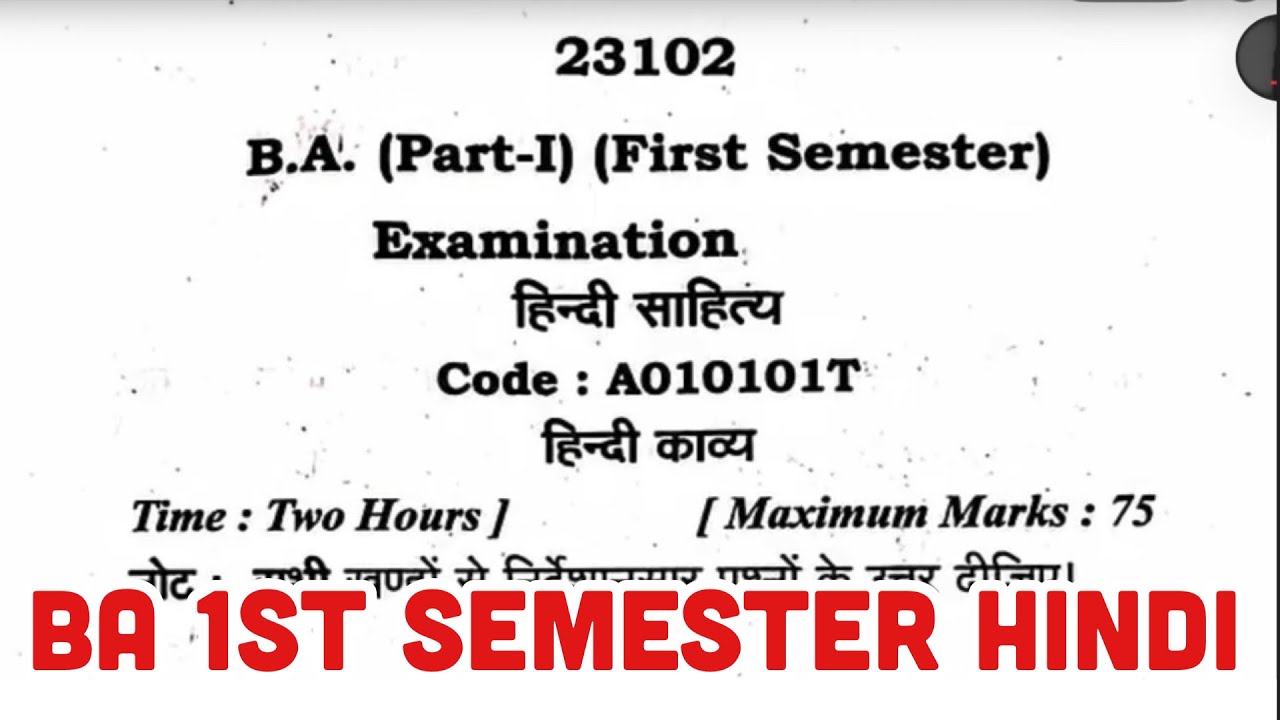 BA 1st Semester Hindi Question Paper Discussion | Important Questions & Exam Analysis
