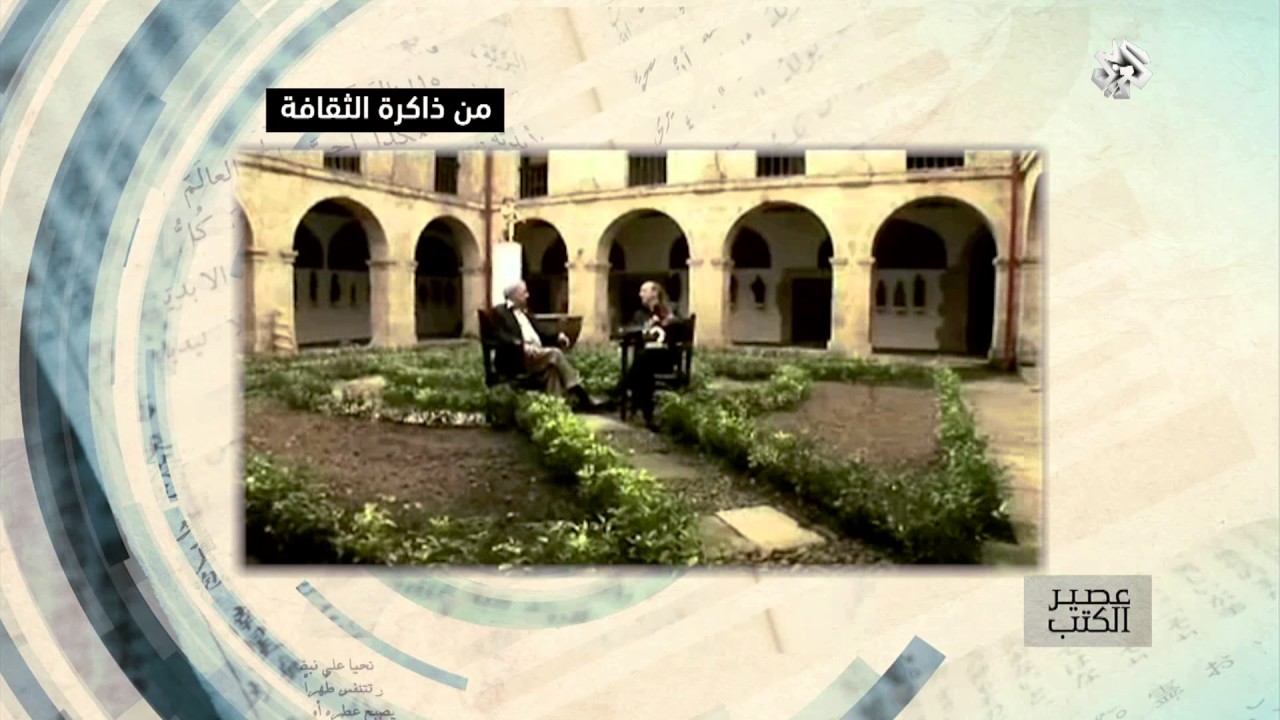 عصير الكتب | من ذاكرة الثقافة مع الروائي والصحفي البيروفي ماريو فارغاس يوسا