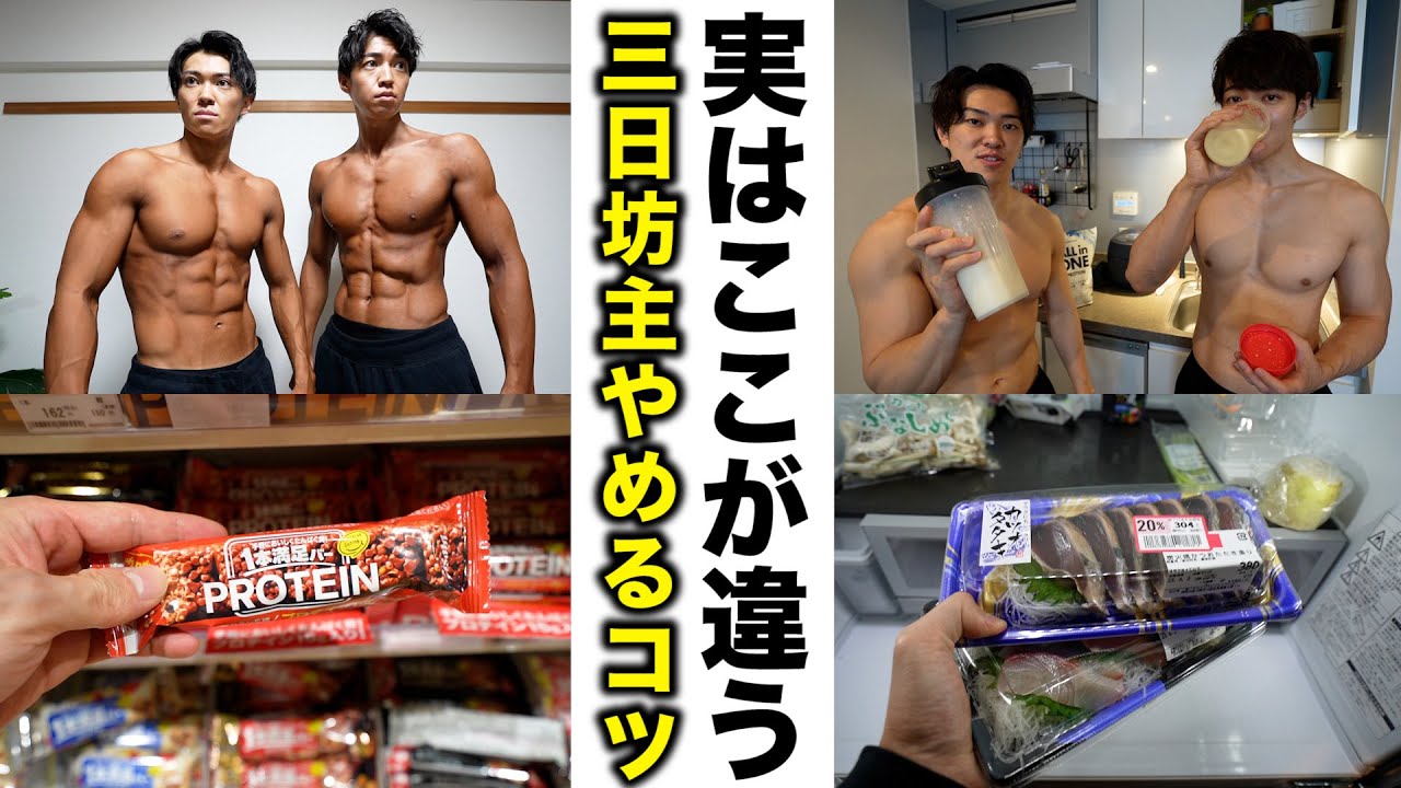 今度こそダイエット三日坊主から抜け出す方法（コツ）