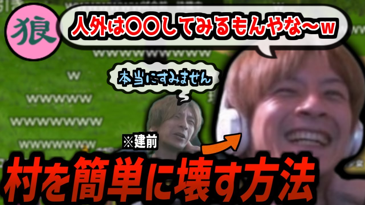 ある行動で結果的に村を陥れることが出来て喜ぶおおえのたかゆき【2025/6/7】
