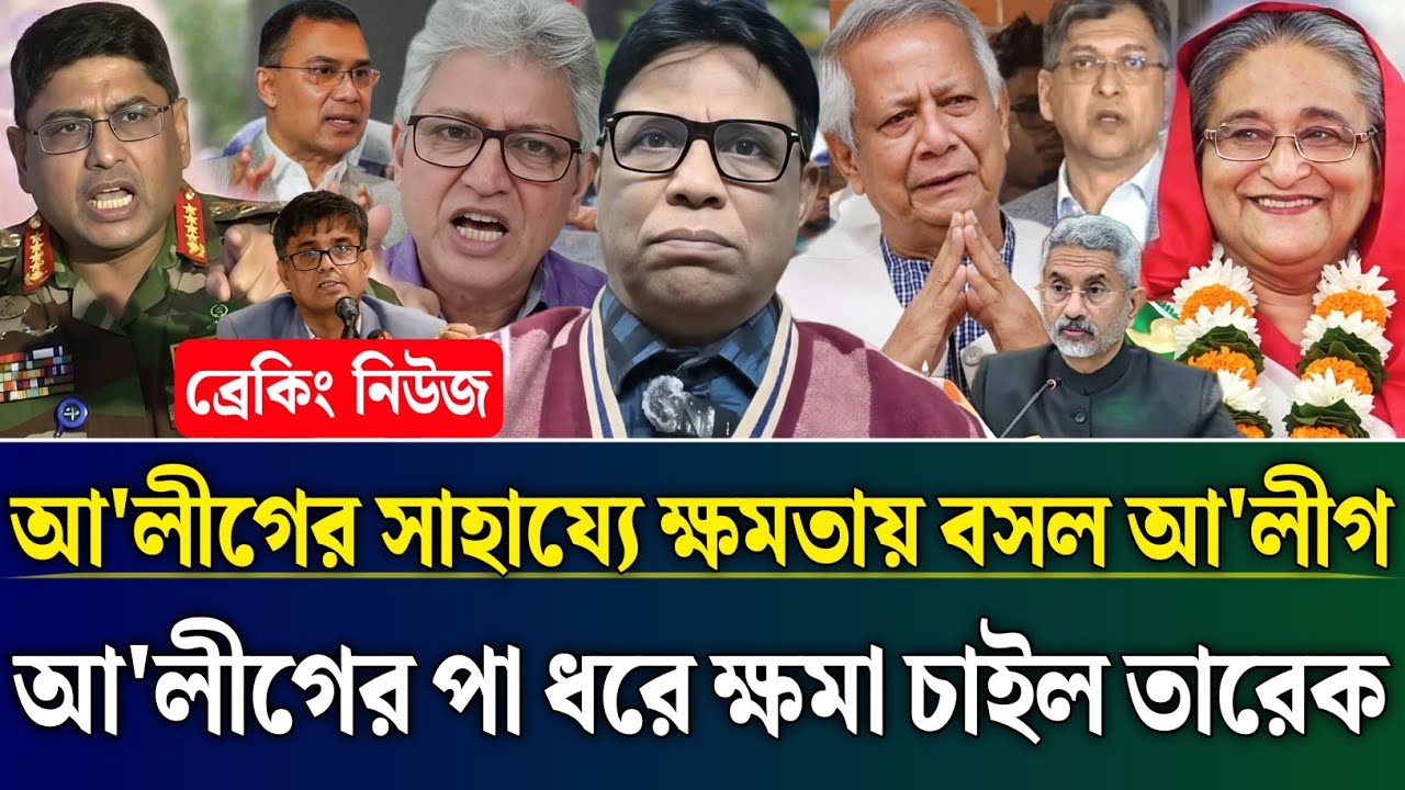 আ'লীগের সাহায্যে ক্ষমতায় বসল বিএনপি পা ধরে মাফ চাইল তারেক | Masud Kamal Talk Show | Zamuna TV Barta