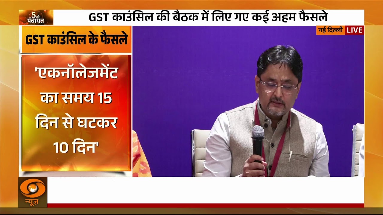 LIVE: FM Nirmala Sitharaman Briefs on Outcome of 57th GST Council Meeting