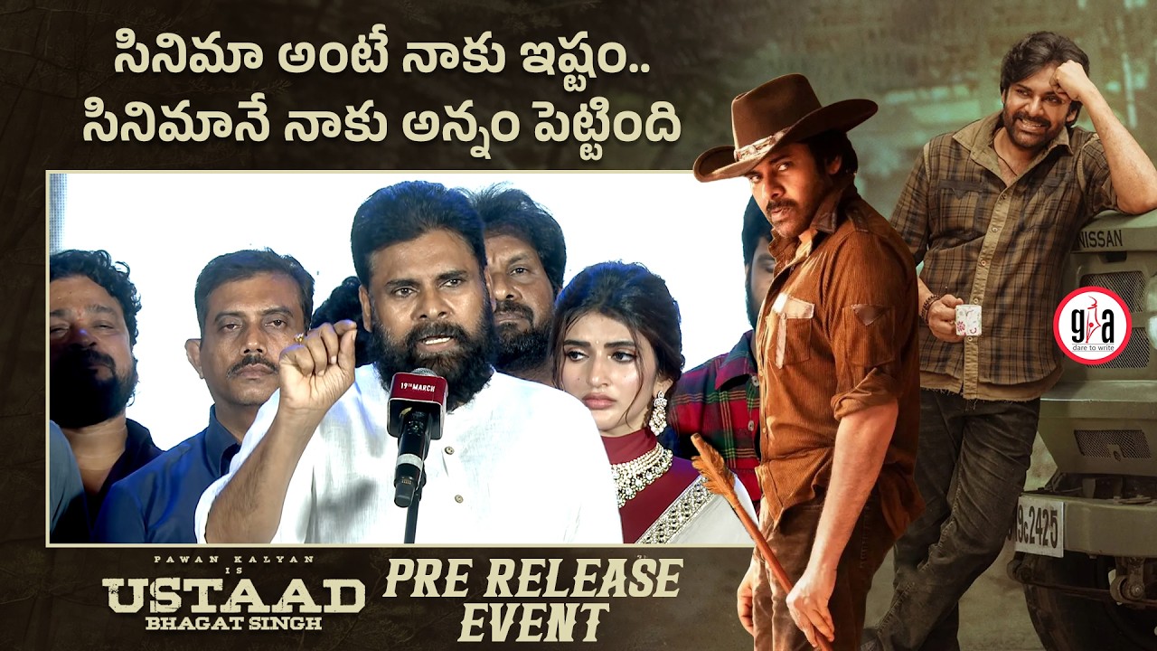 Power Star Pwan Kalyan Speech at Ustaad Bhagat Singh Pre Release Event | Harish Shankar |greatandhra