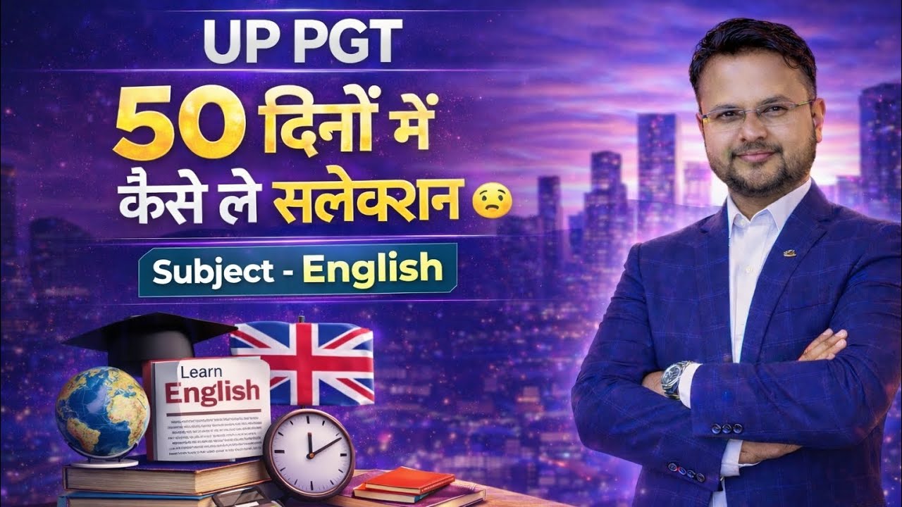 UP PGT English | 50 दिनों में कैसे लें Selection? 🔥 Complete Strategy 2026