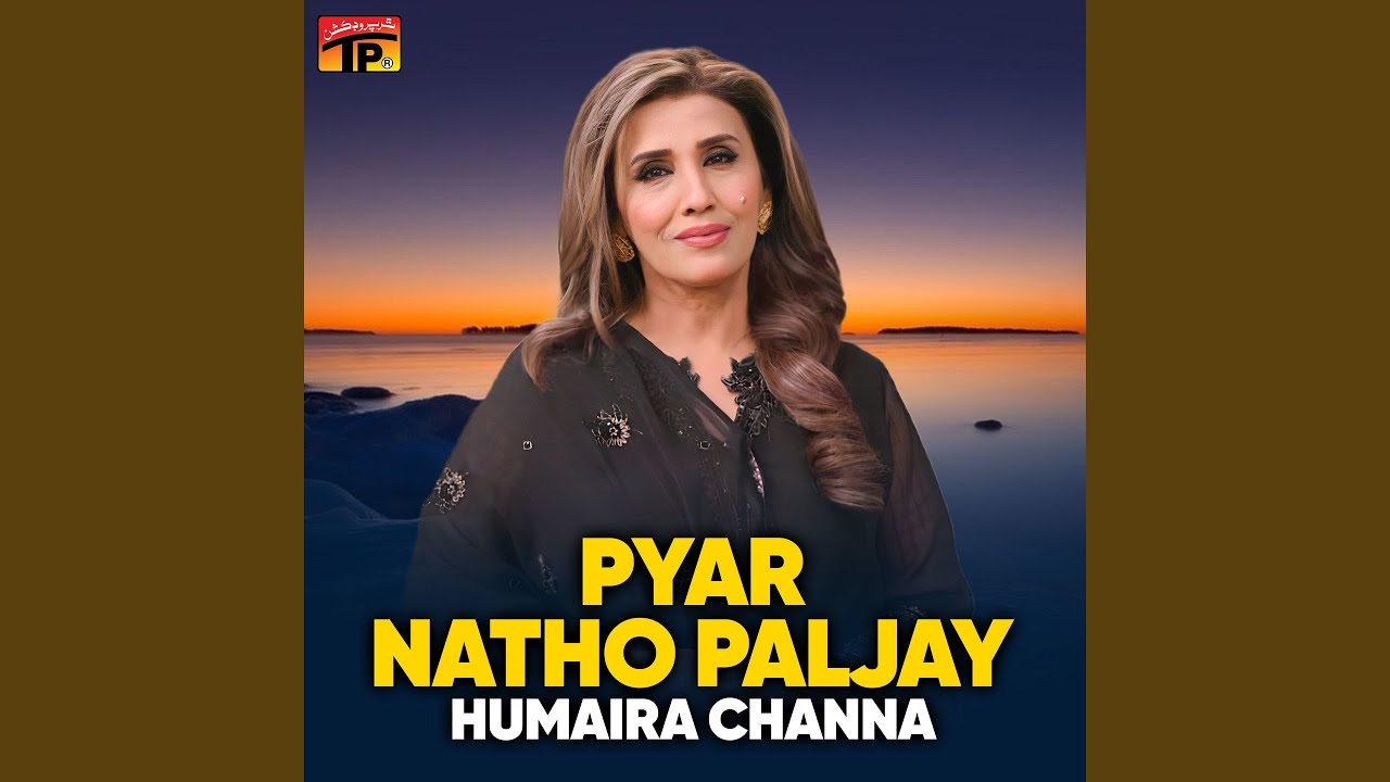 Pyar Natho Paljay