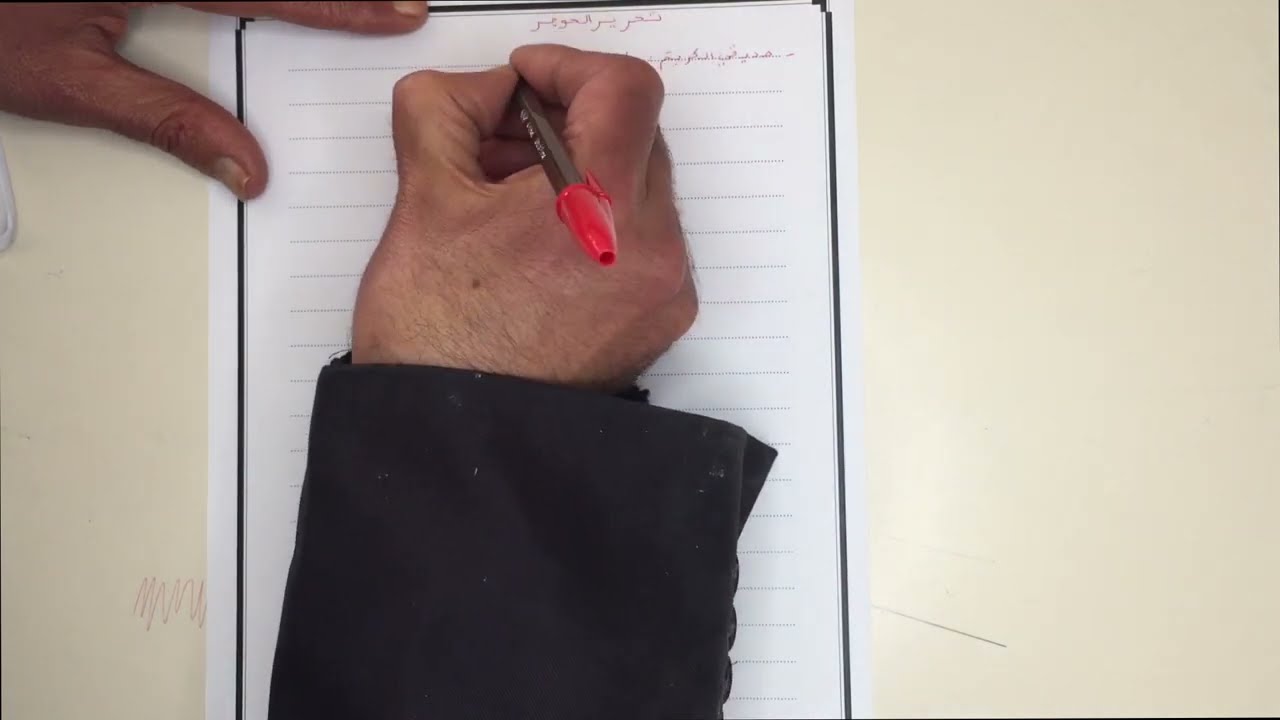 التاسعة 9 أساسي  - الإنشاء - اصلاح و تفسير فرض مراقبة عدد 1