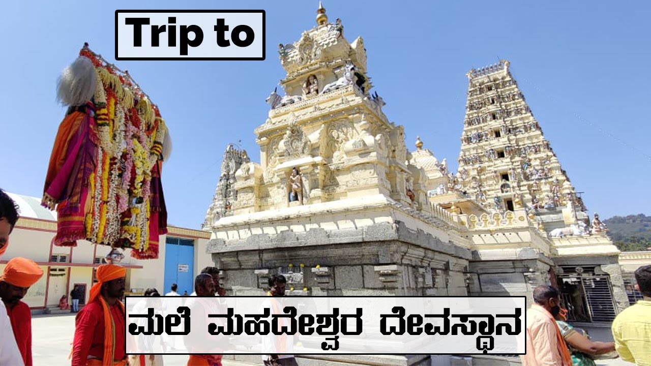 Paadayaatre to Male Mahadeshwara Temple | ಉಘೇ ಉಘೇ ಮಾದೇಶ್ವರ - Uge Uge Madeshwara